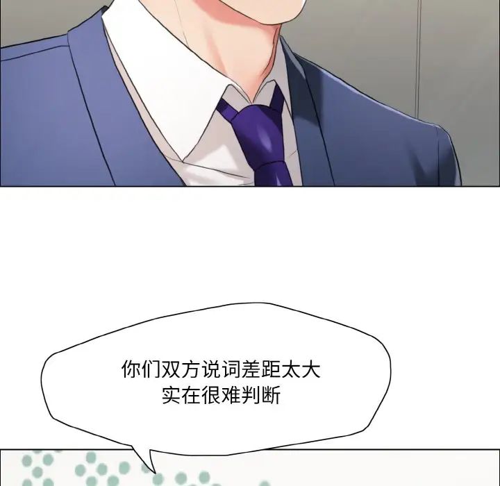 了不起的她第27話