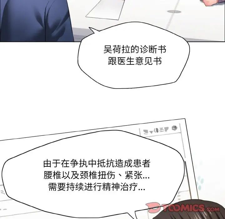 了不起的她第27話