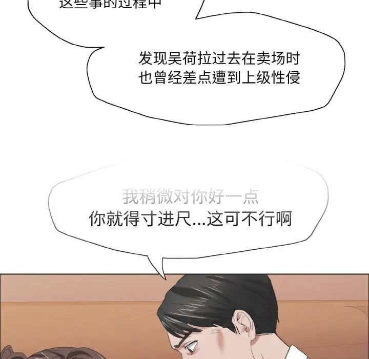 了不起的她第27話