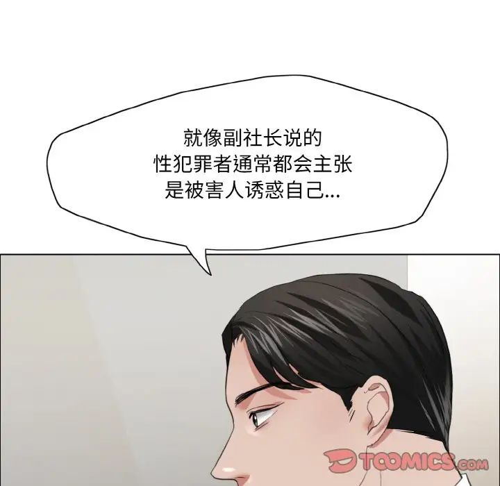 了不起的她第27話
