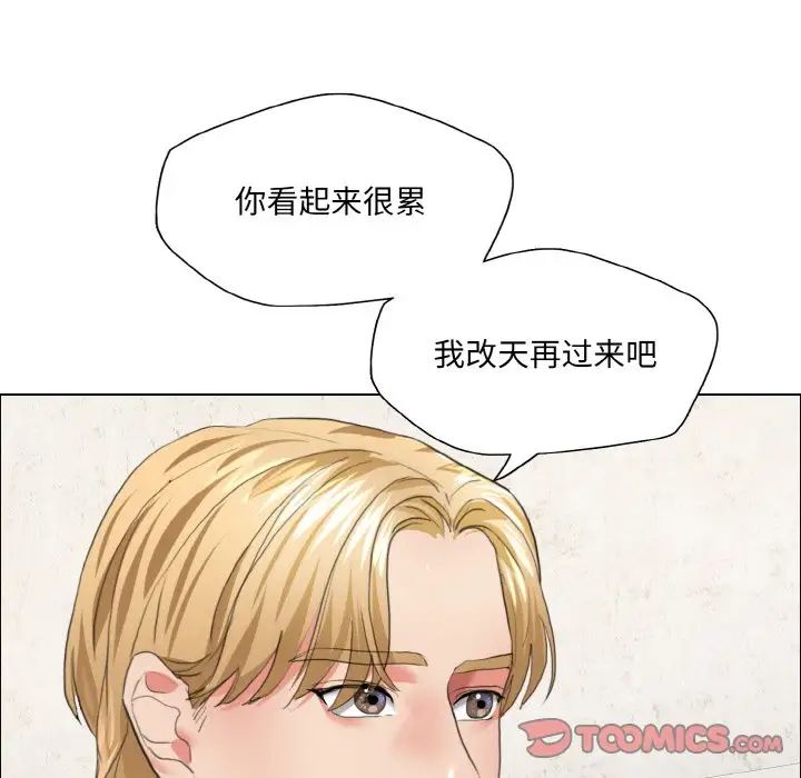 了不起的她第27話