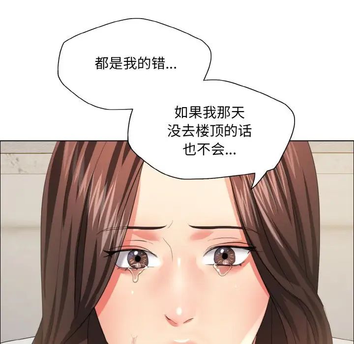 了不起的她第27話