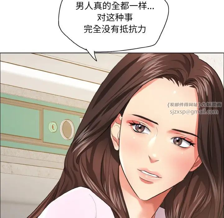 了不起的她第27話