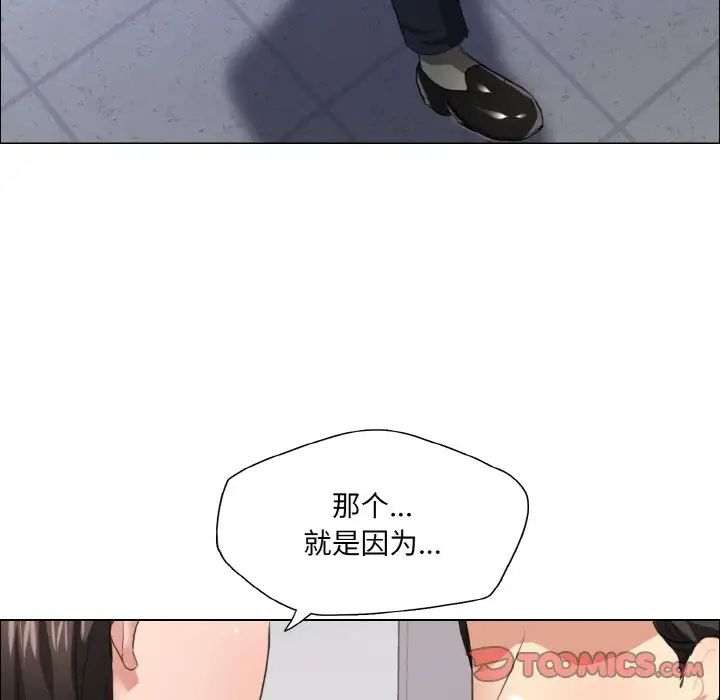 了不起的她第27話