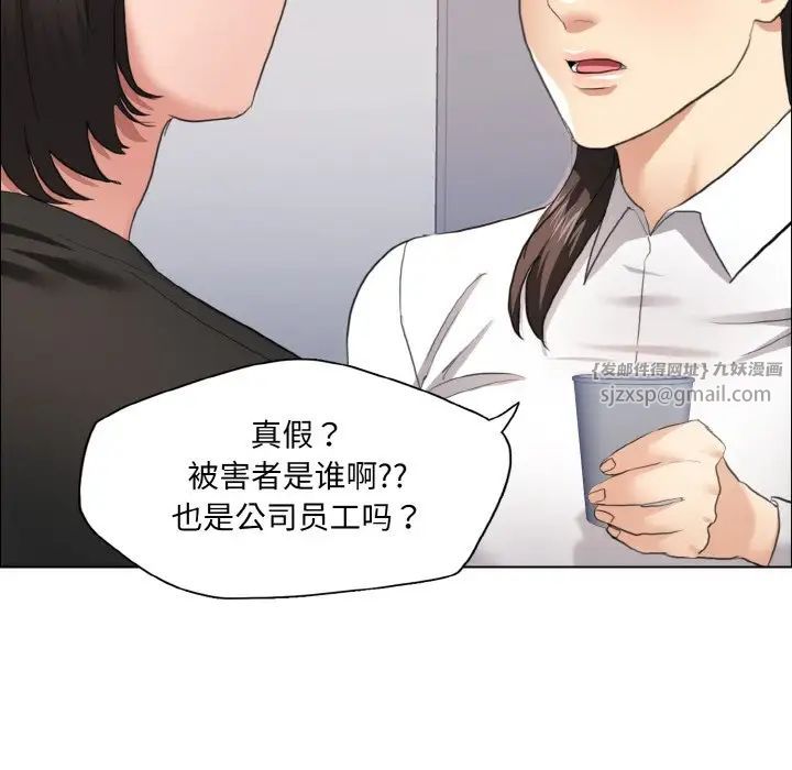 了不起的她第27話
