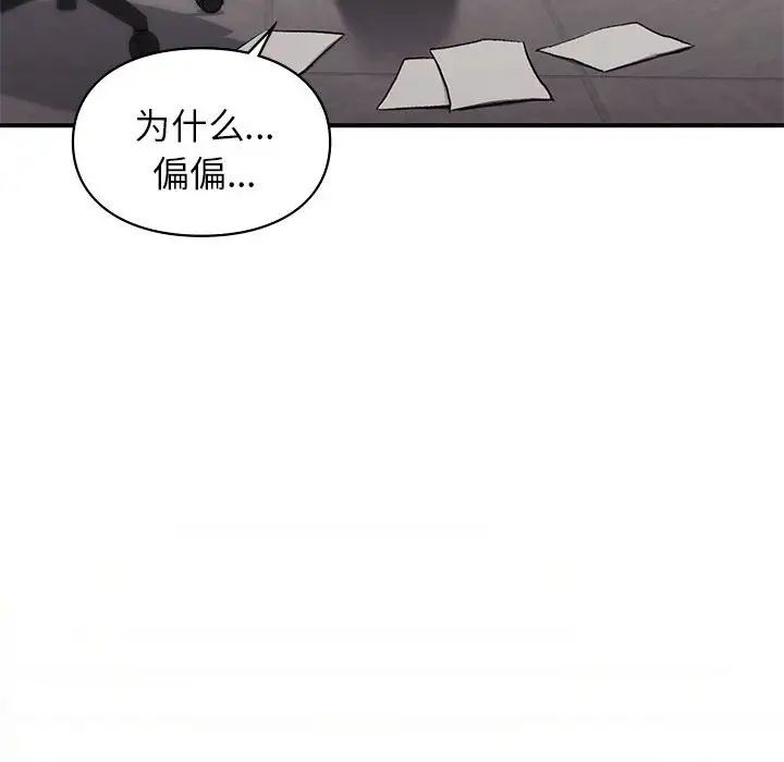 让我一见钟情的他第36話