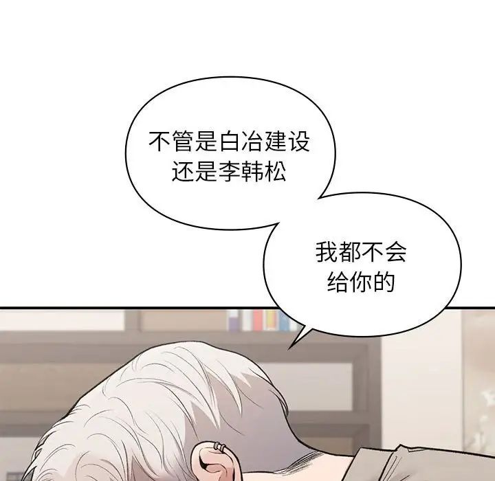 让我一见钟情的他第36話