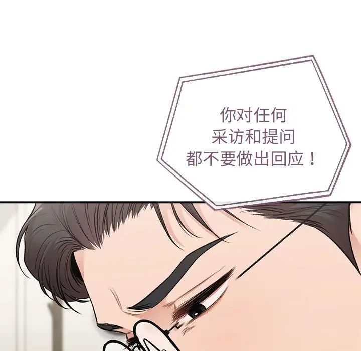 让我一见钟情的他第36話