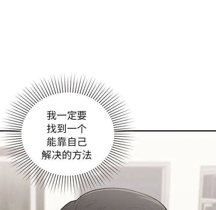 让我一见钟情的他第36話