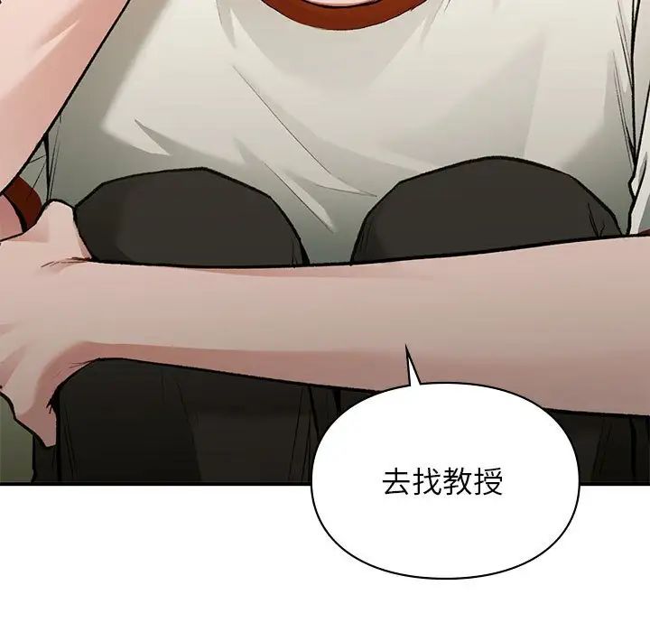 让我一见钟情的他第36話