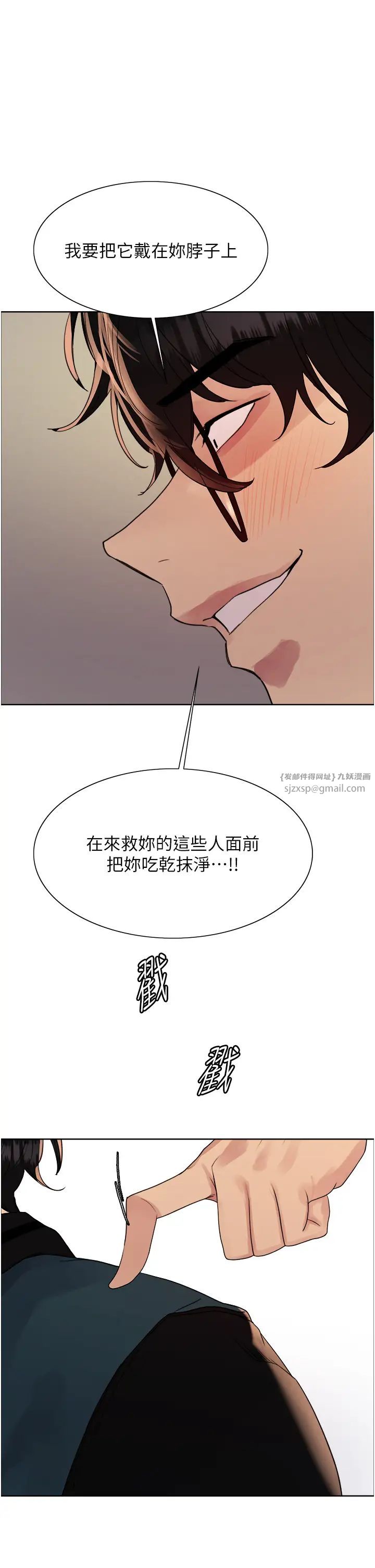 色轮眼第2季第35話-令人狂流淫水的愛撫
