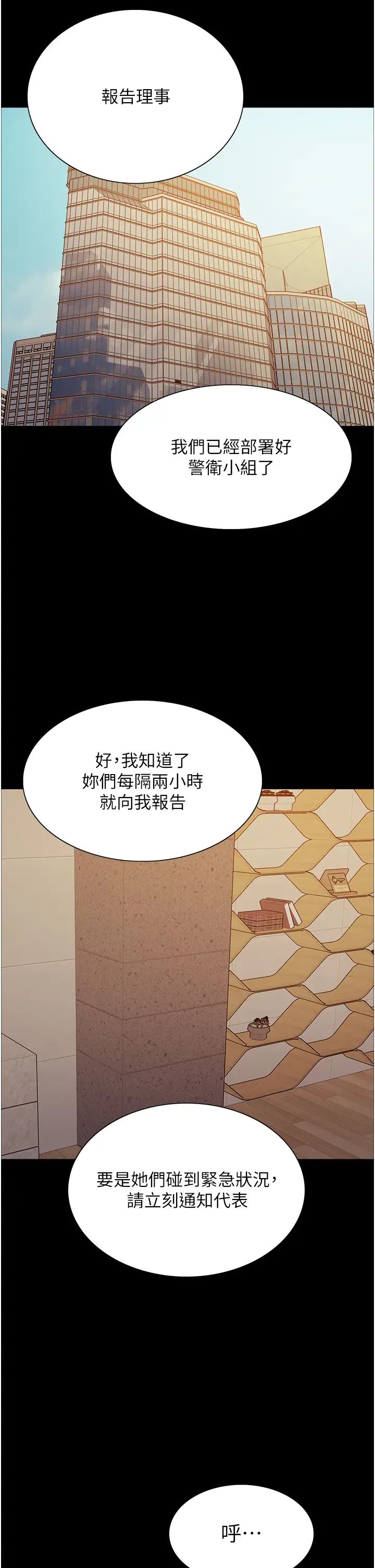 色輪眼第2季第35話-令人狂流淫水的愛撫