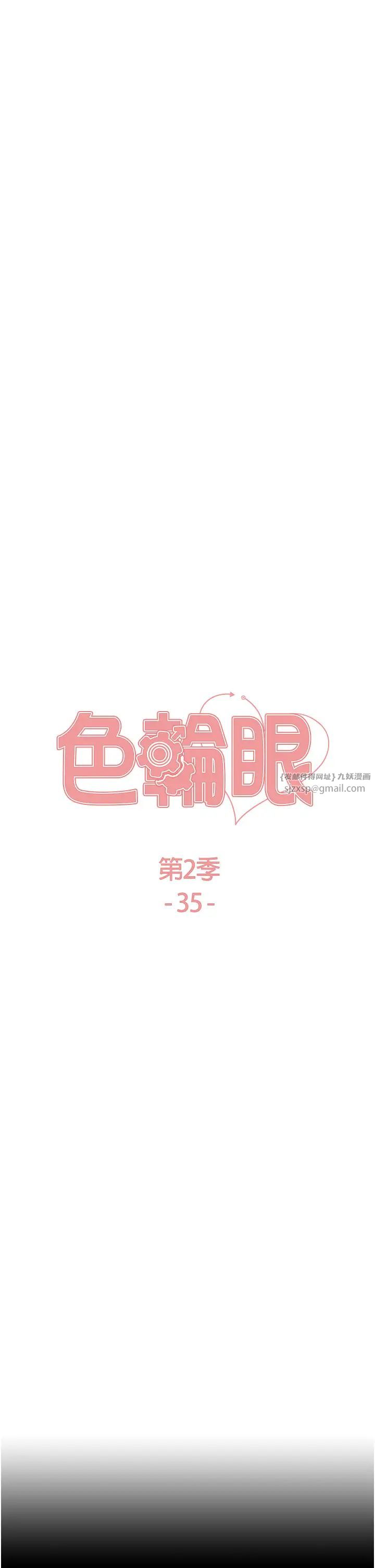 色輪眼第2季第35話-令人狂流淫水的愛撫