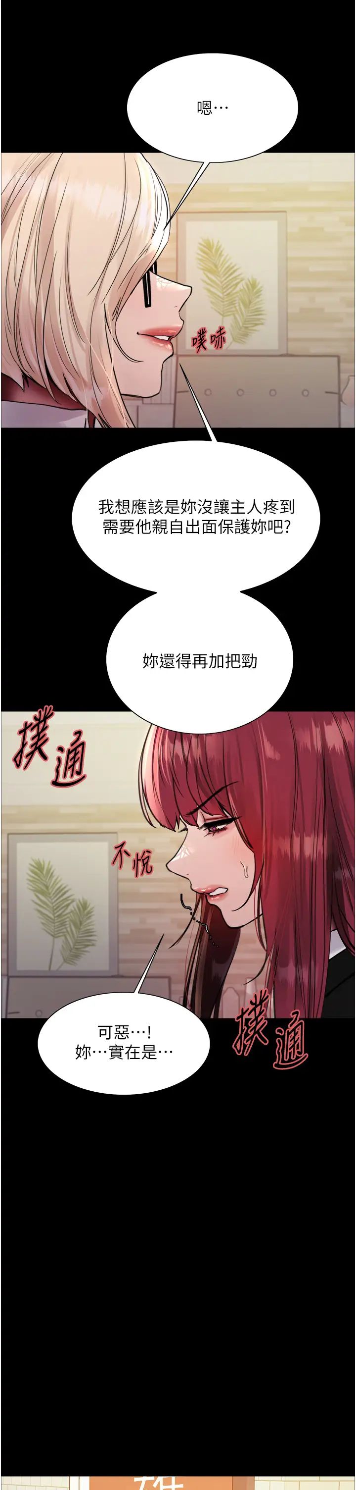 色輪眼第2季第35話-令人狂流淫水的愛撫
