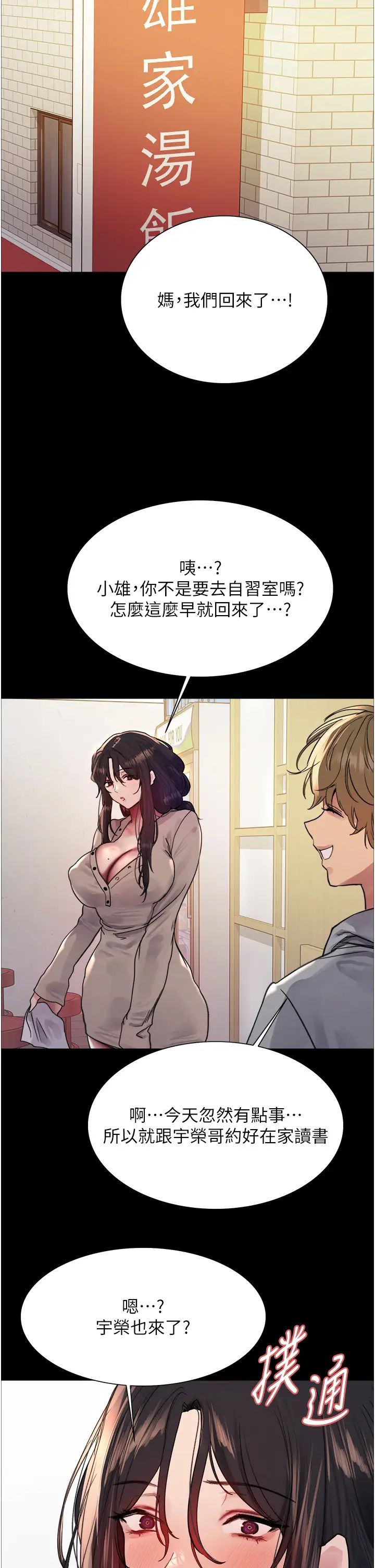 色轮眼第2季第35話-令人狂流淫水的愛撫