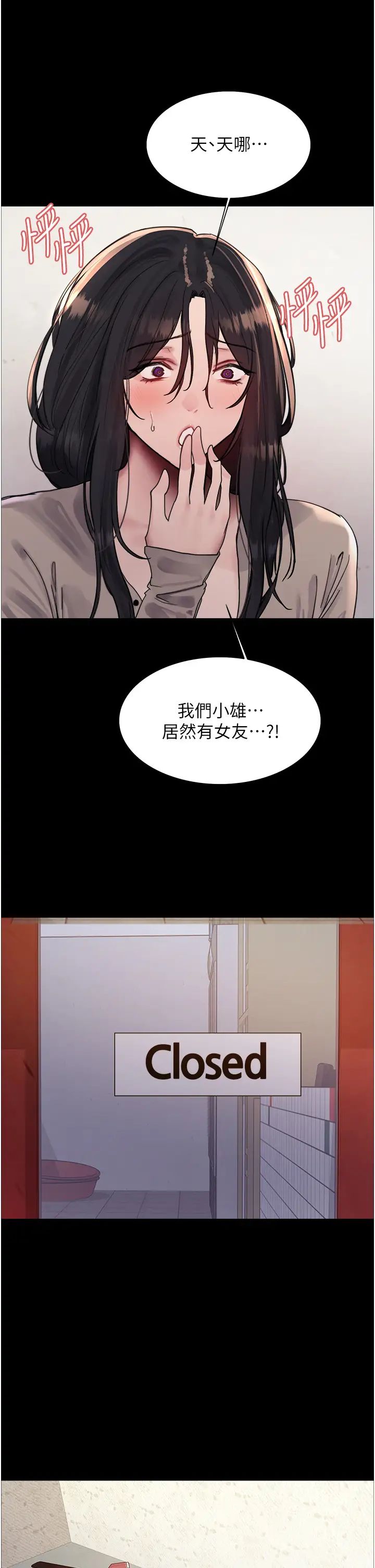 色輪眼第2季第35話-令人狂流淫水的愛撫