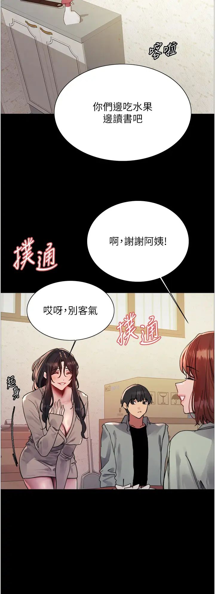 色輪眼第2季第35話-令人狂流淫水的愛撫