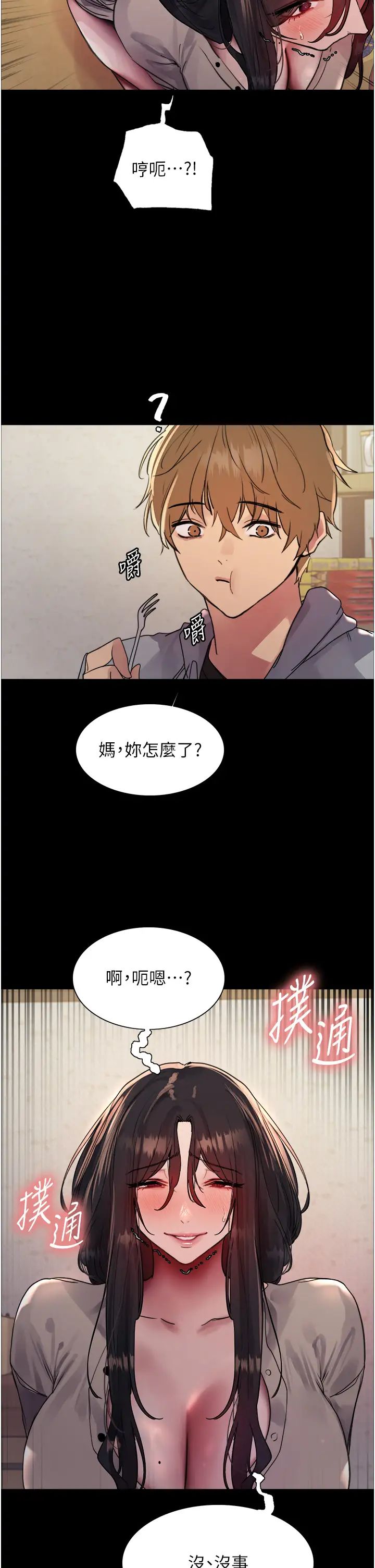 色轮眼第2季第35話-令人狂流淫水的愛撫