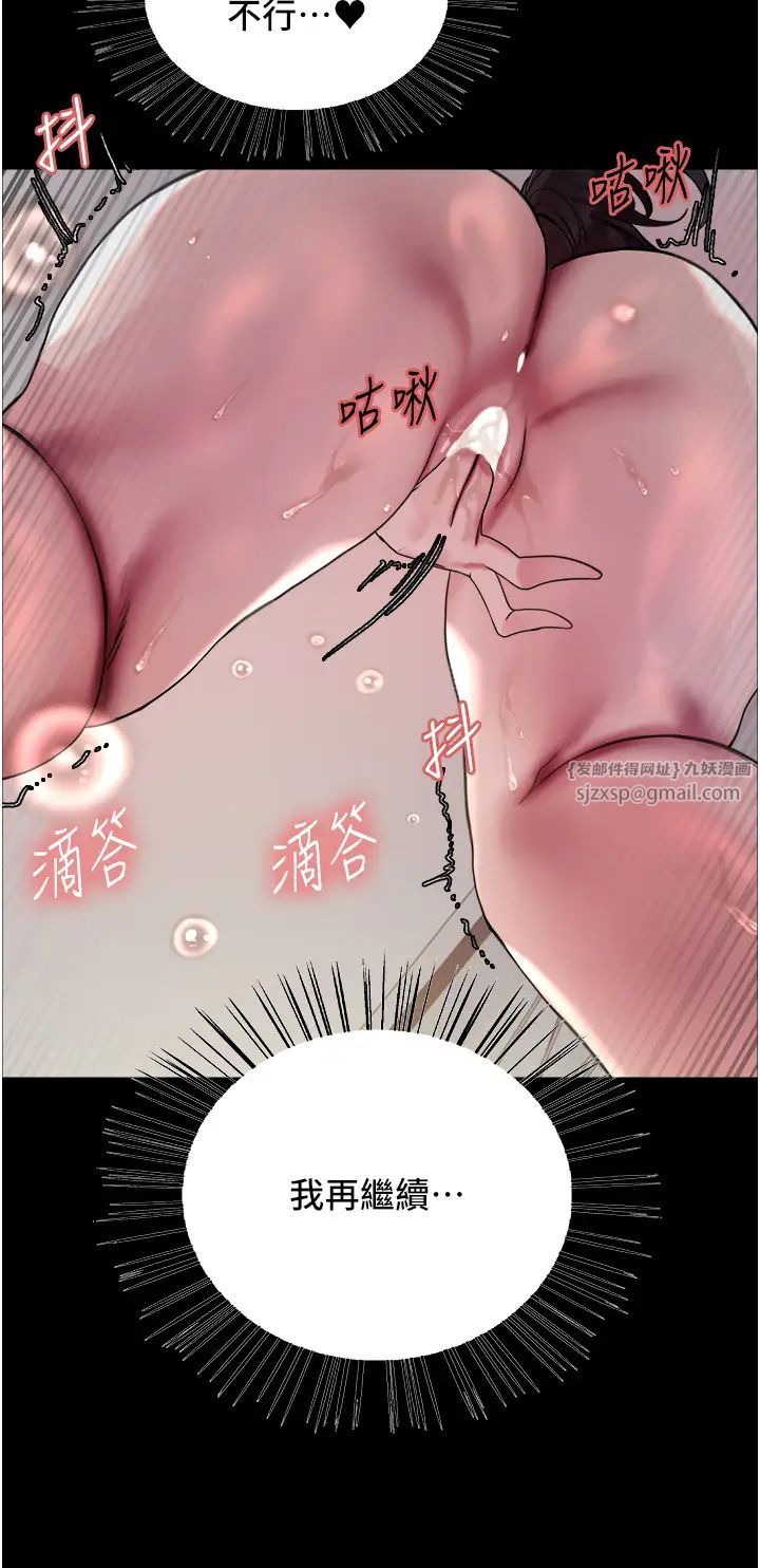 色轮眼第2季第35話-令人狂流淫水的愛撫