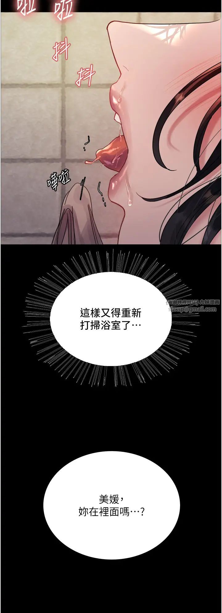 色轮眼第2季第35話-令人狂流淫水的愛撫