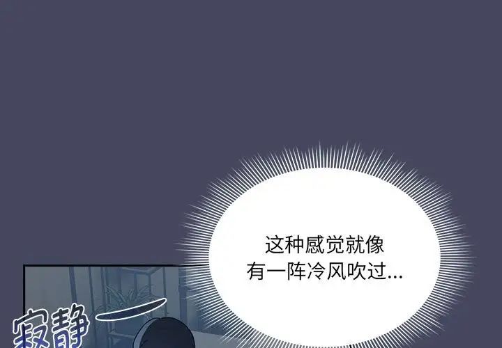 疫情下的家教生活第127話