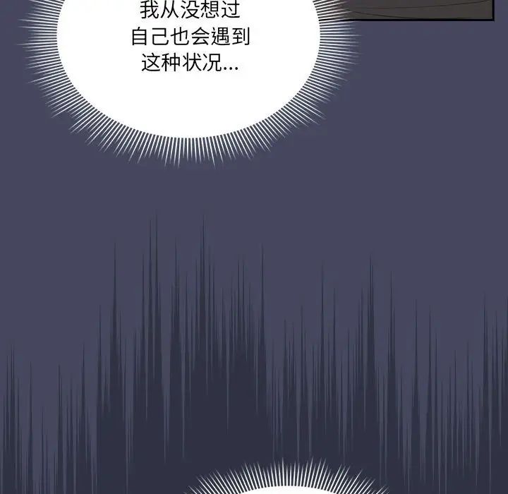 疫情下的家教生活第127話