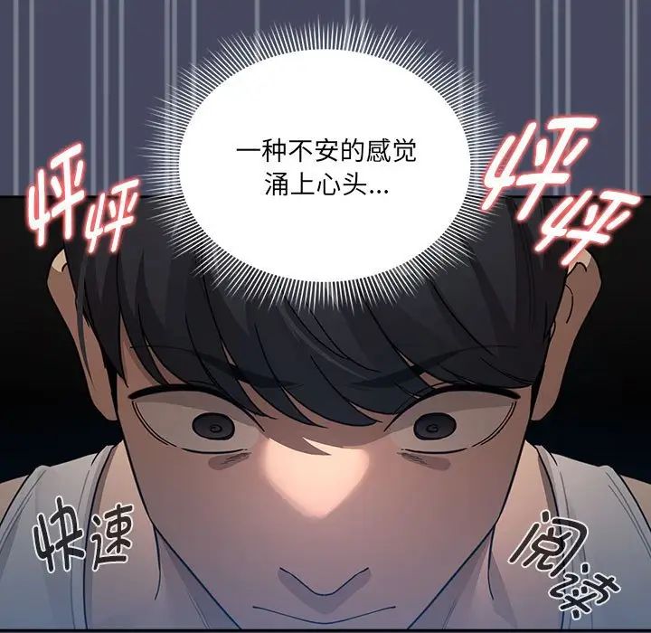 疫情下的家教生活第127話