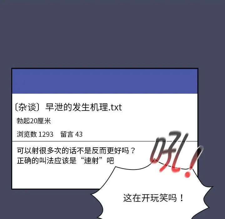 疫情下的家教生活第127話