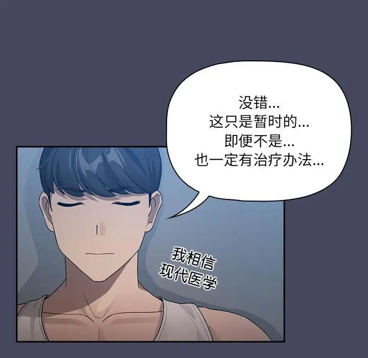 疫情下的家教生活第127話