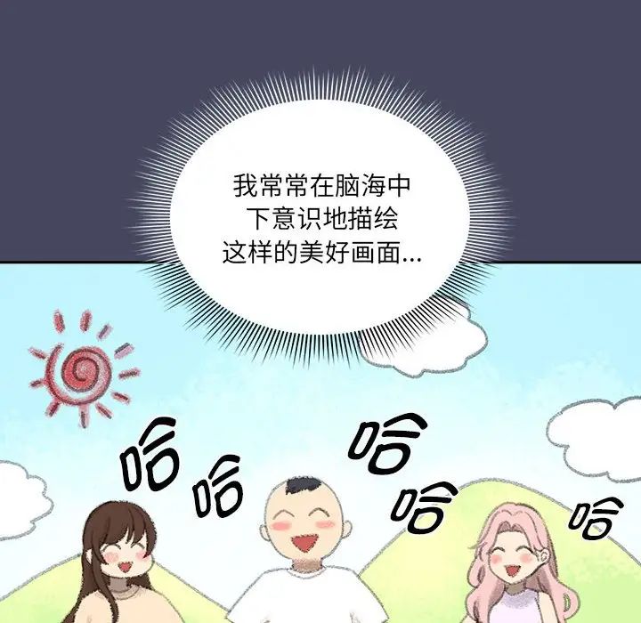 疫情下的家教生活第127話