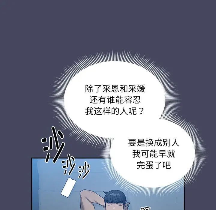 疫情下的家教生活第127話
