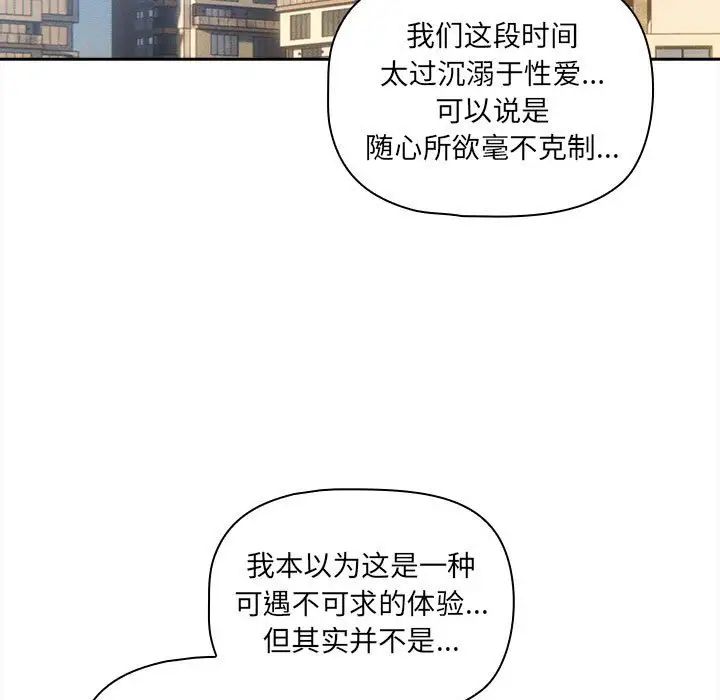 疫情下的家教生活第127話