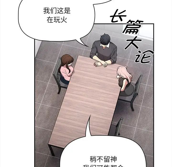 疫情下的家教生活第127話