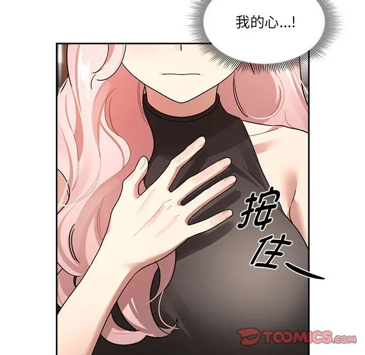 疫情下的家教生活第127話