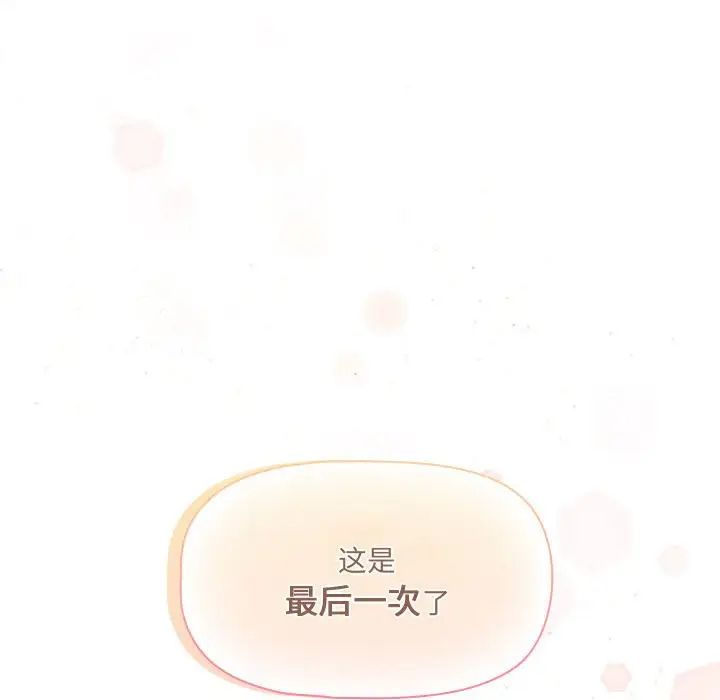 疫情下的家教生活第127話
