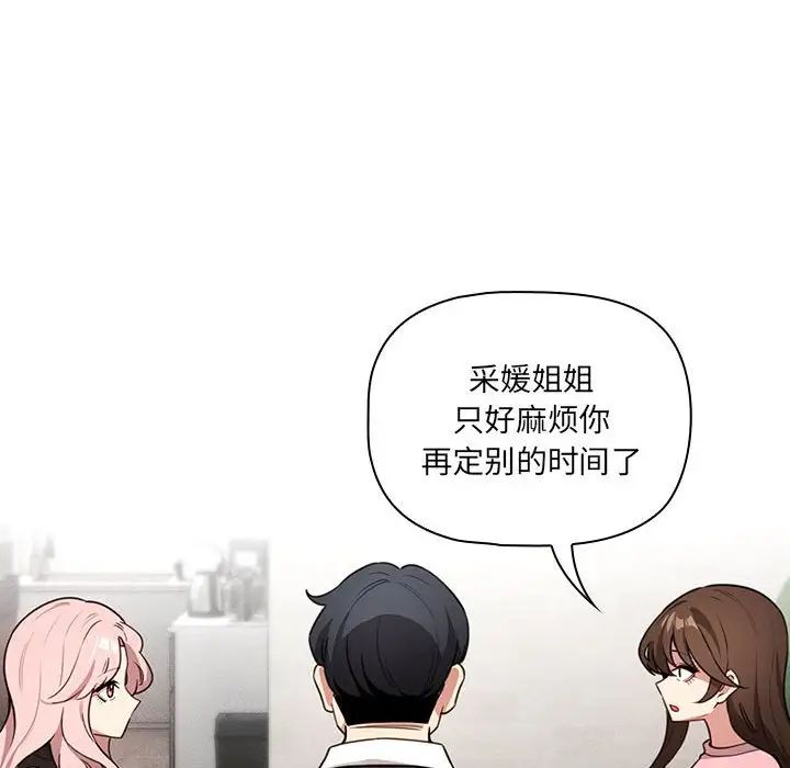 疫情下的家教生活第127話
