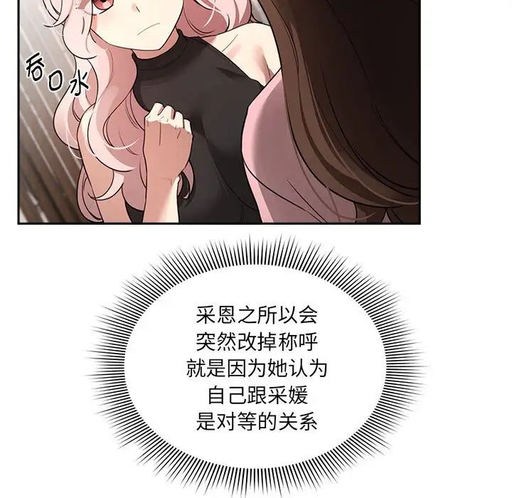 疫情下的家教生活第127話