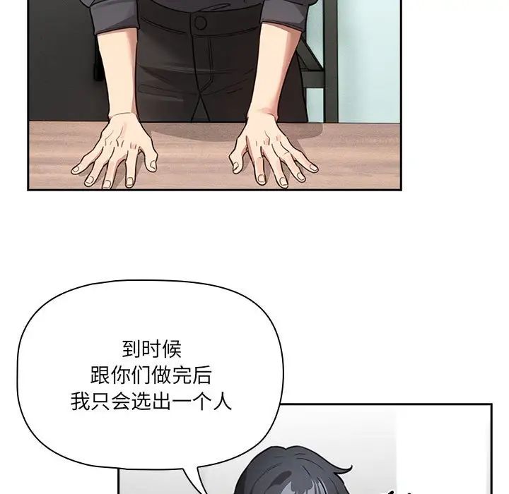 疫情下的家教生活第127話