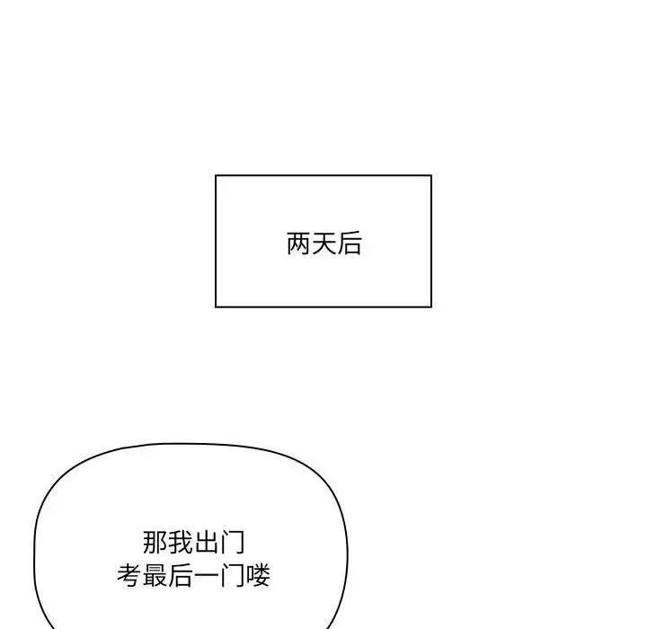 疫情下的家教生活第127話