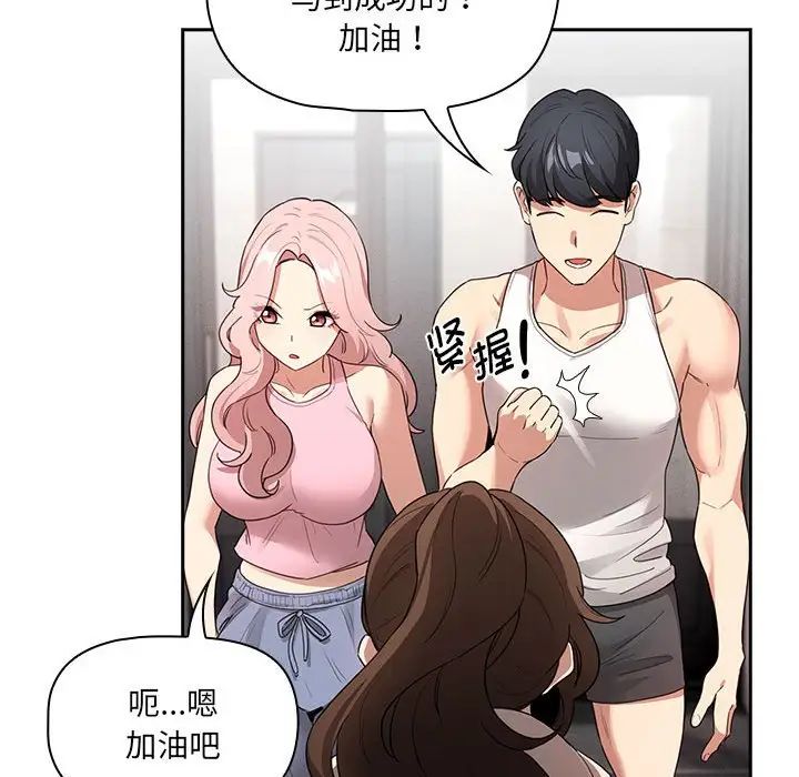 疫情下的家教生活第127話