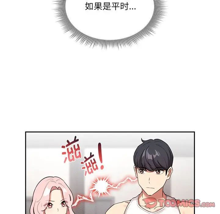 疫情下的家教生活第127話