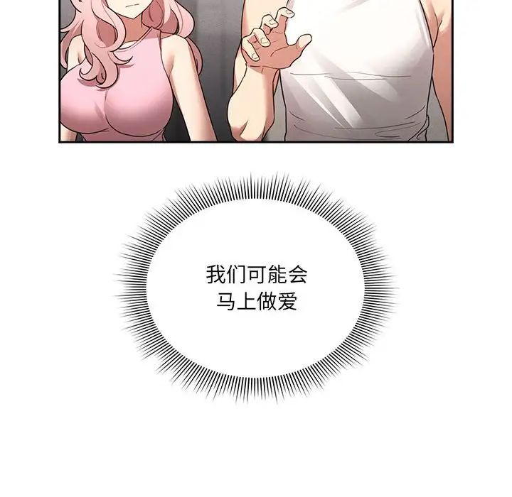 疫情下的家教生活第127話