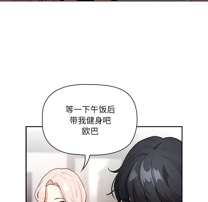 疫情下的家教生活第127話