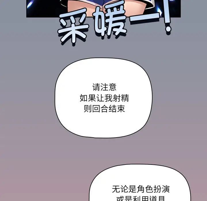 疫情下的家教生活第127話