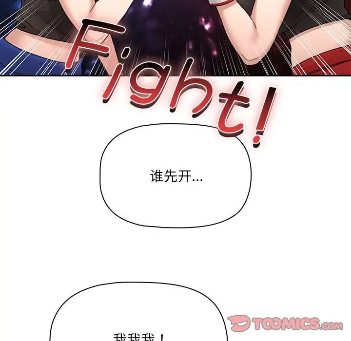 疫情下的家教生活第127話