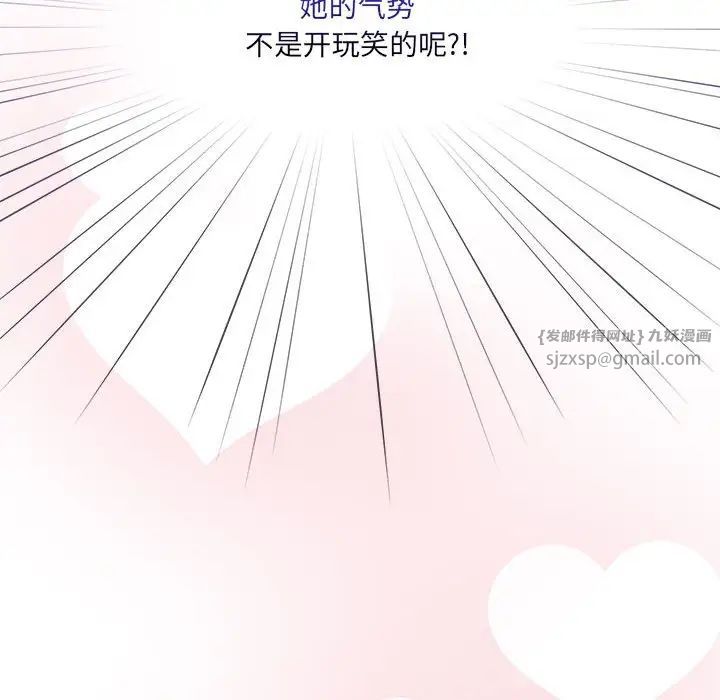 疫情下的家教生活第127話