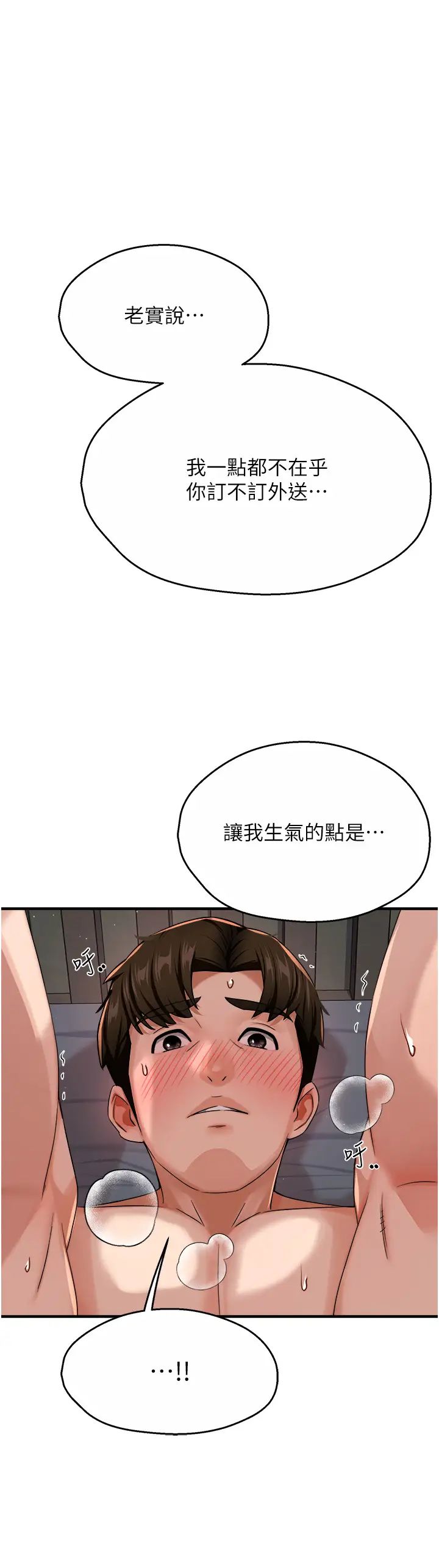 痒乐多阿姨第22話-答應我,別再和她見面!