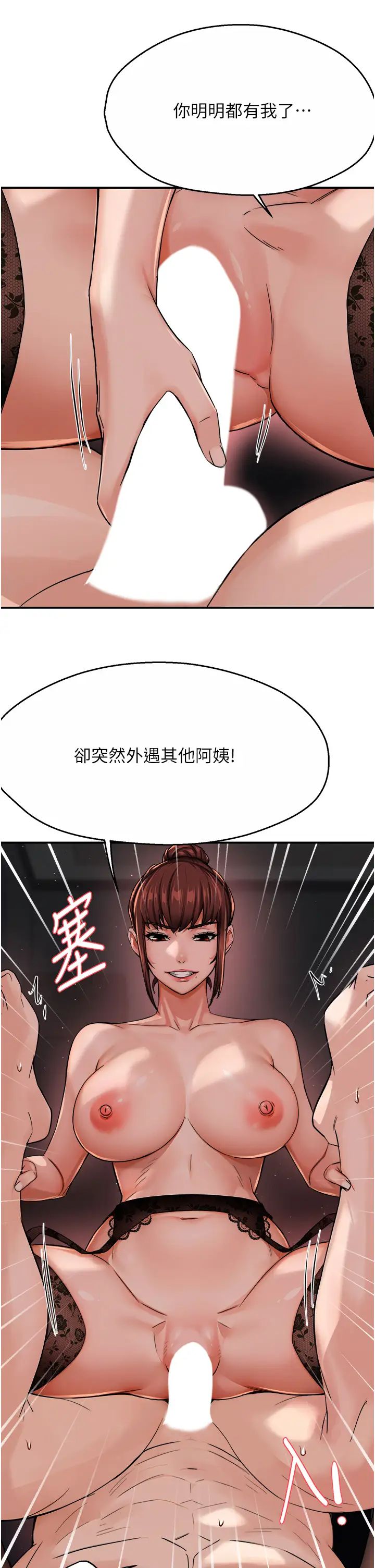 痒乐多阿姨第22話-答應我，別再和她見面!