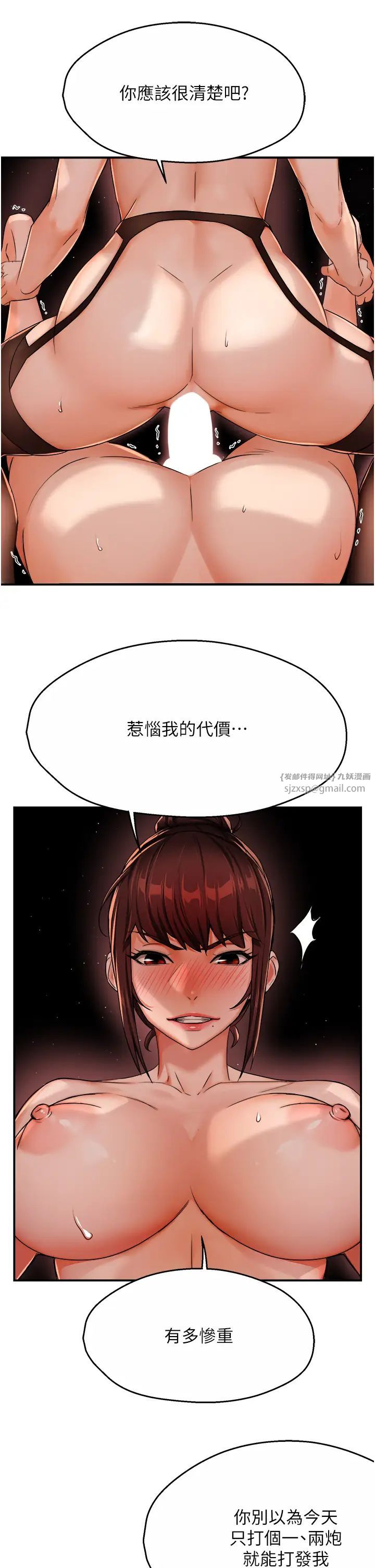 痒乐多阿姨第22話-答應我，別再和她見面!