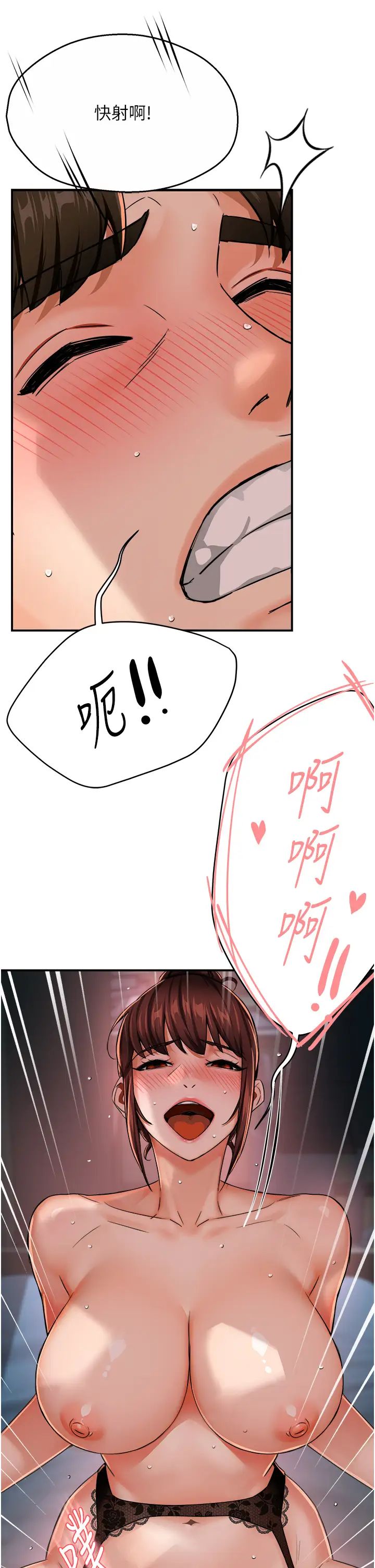 痒乐多阿姨第22話-答應我，別再和她見面!